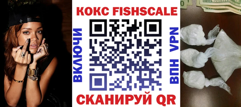 Купить где  Горбатов  Кокаин FishScale 