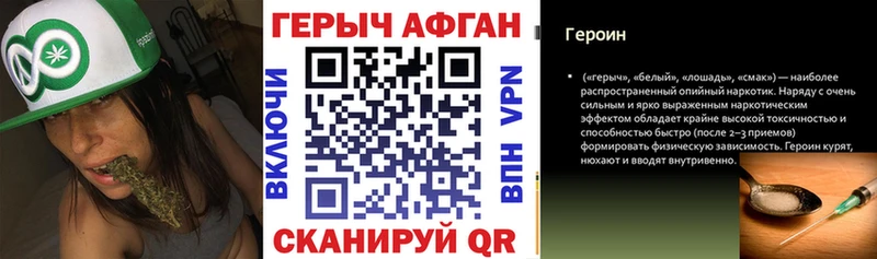 Героин Heroin  Купить  Горбатов 