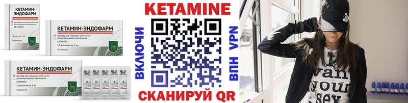 Кетамин ketamine  Купить  Горбатов 