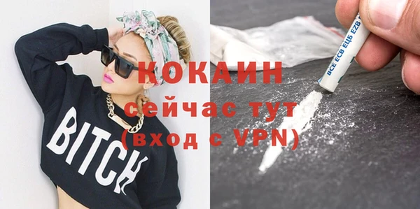 COCAINE Каменск-Шахтинский