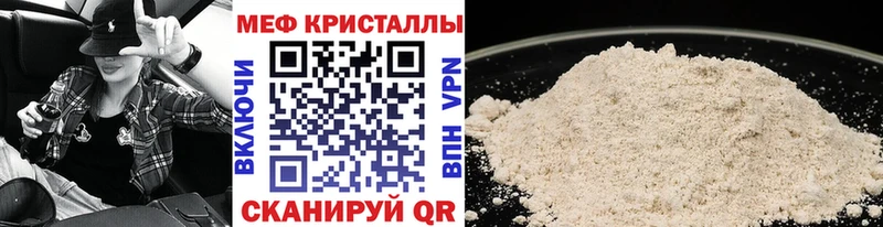 Мефедрон мяу мяу  Купить  Горбатов 