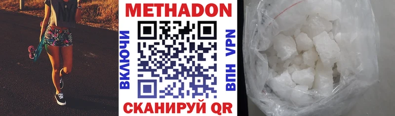 МЕТАДОН VHQ  Купить где  Горбатов 
